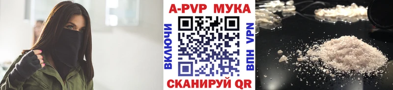 A-PVP Crystall  Малмыж 