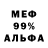 МЕТАДОН белоснежный Ned Mandler