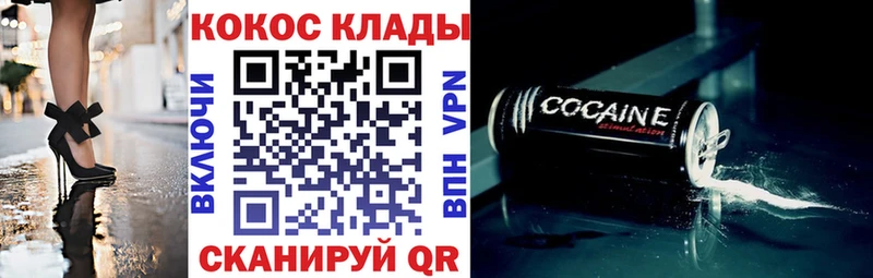 COCAIN Fish Scale  Малмыж 