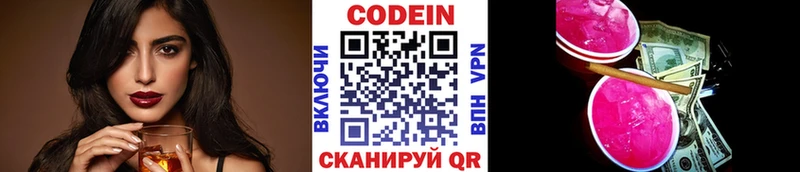 цена MEGA сайт Кодеиновый сироп Lean Purple Drank Малмыж